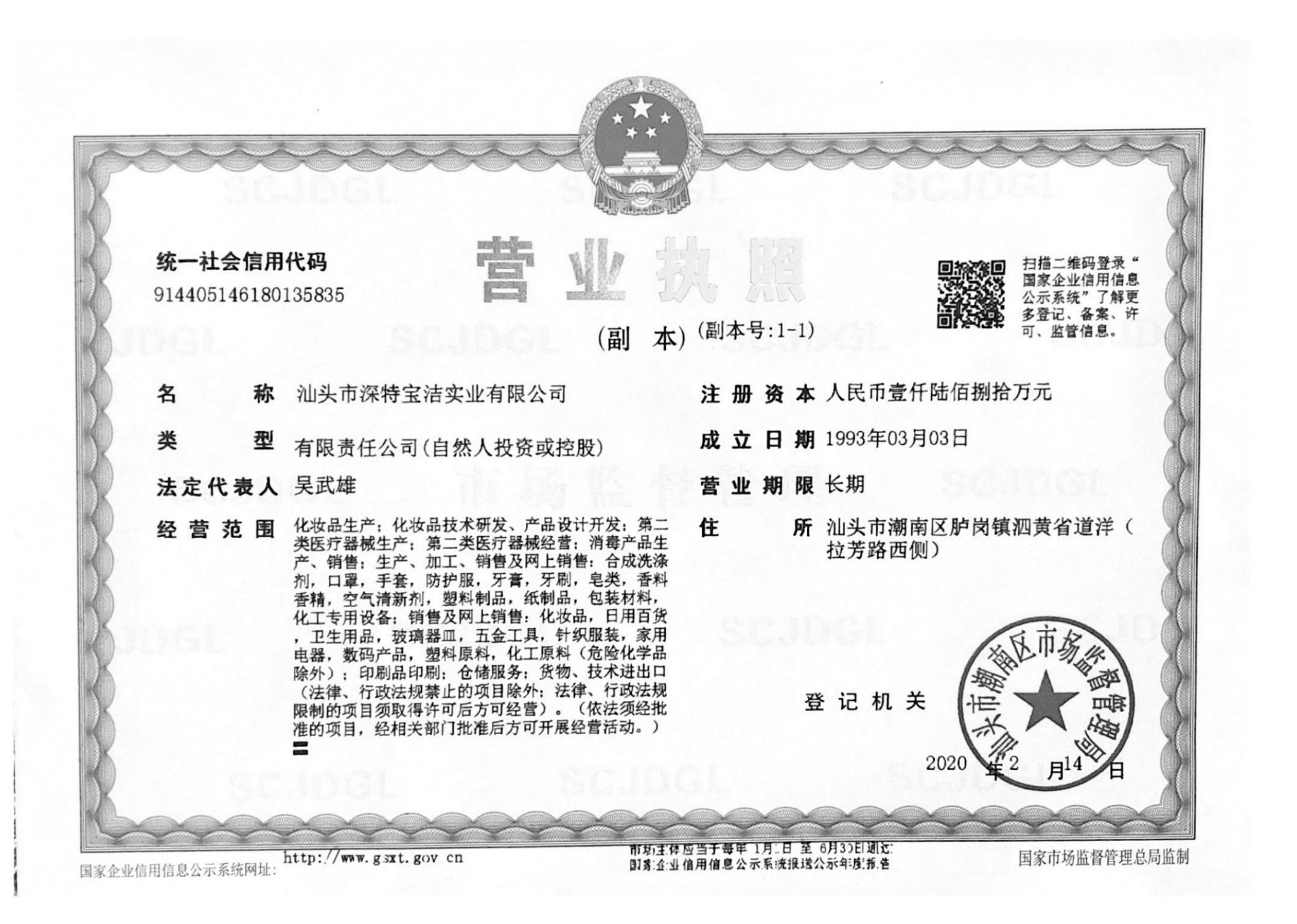 河源洗涤产品